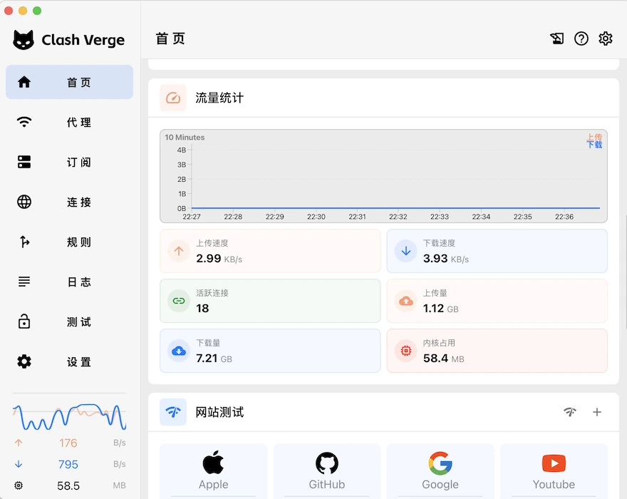 Clash Verge 软件控制台与连接信息界面